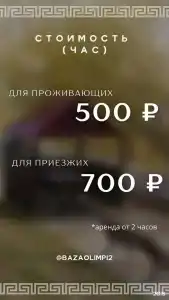 Олимп - 148