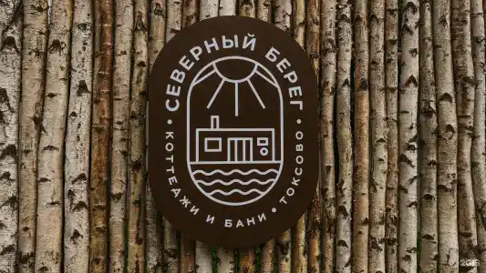 Северный берег - 110