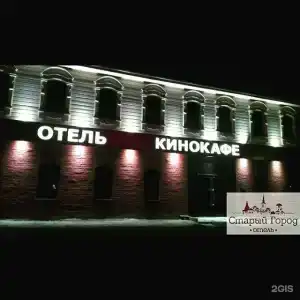 Старый Город - 121