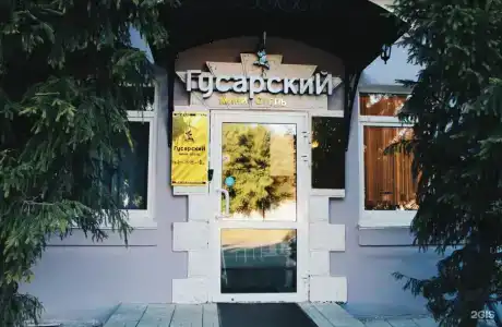Гусарский - 3