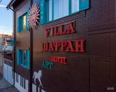 Villa Шафран - 61