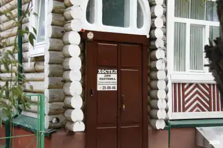 Дом Охотника - 41
