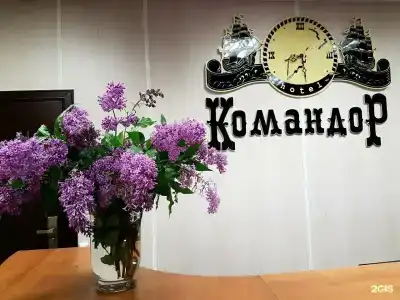 Командор - 19