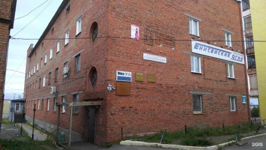 Енисейские Огни - 9
