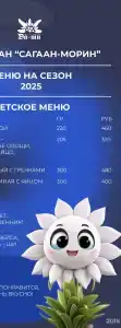 Да-ши - 69
