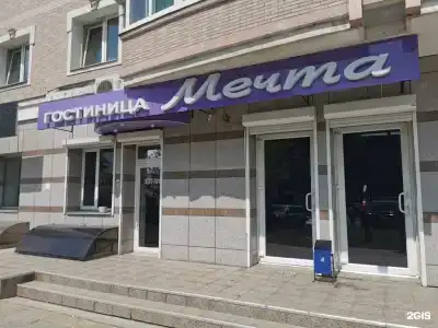 Мечта - 38
