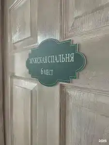 Бунин Хостел - 27