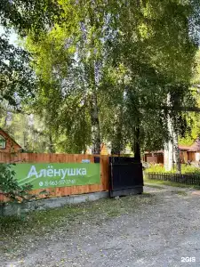 Алёнушка - 52
