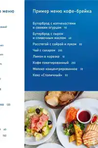 Звездный - 42