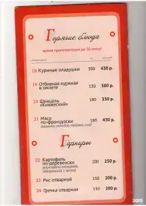 Славянская - 98