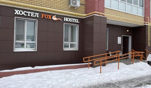 Hostel Fox Хостел - 33