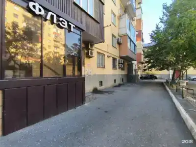 Флэт - 2