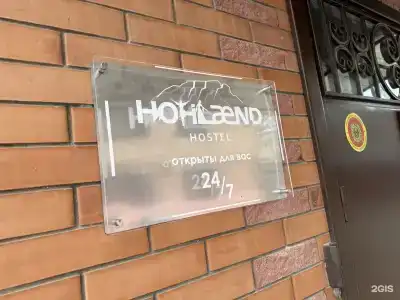 Hohlaend - 16