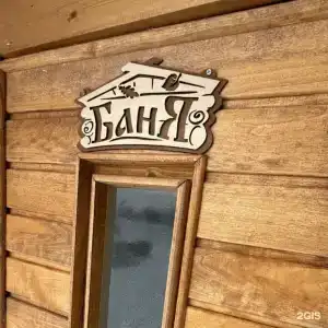 В тишине - 40