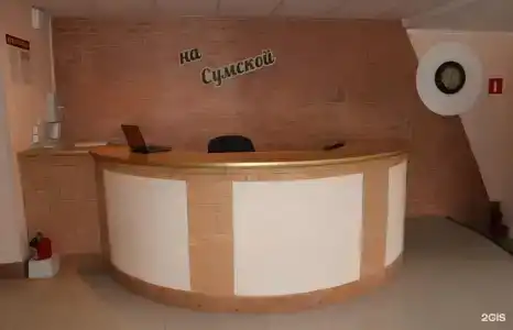 на Сумской - 2