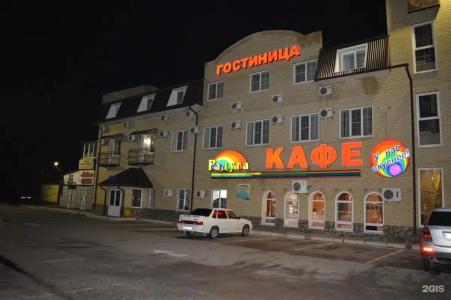 Кафе-Радуга - 3