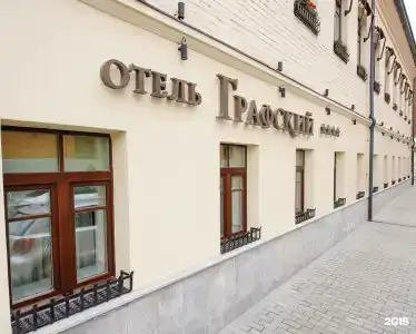 Графский - 1