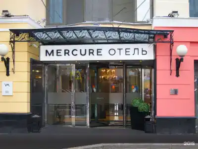 Mercure Арбат - 1
