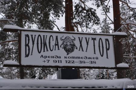 Вуокса-Хутор - 143