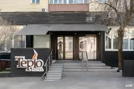 Тепло - 20