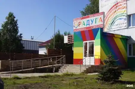 Радуга - 2