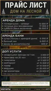 ФемилиХаус 72 - 99