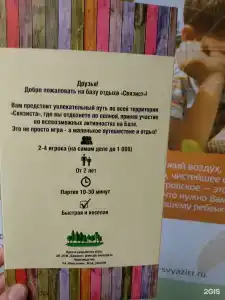 Связист - 66