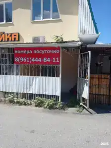 Отдых+ - 19