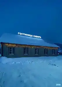 Сибирь - 0