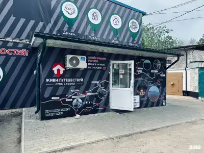 Живи и Путешествуй - 20