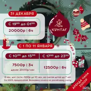 Кюн-таг - 21