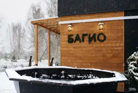 Багио - 67