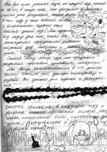 Заветное - 96