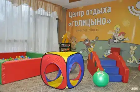 Голицыно - 11