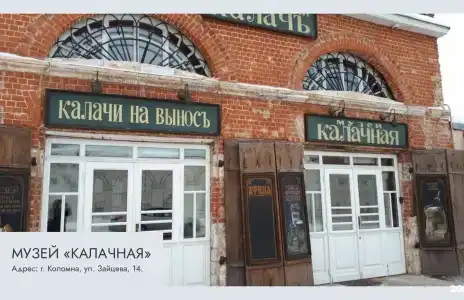 Глэмпинг Ферма Славино - 75