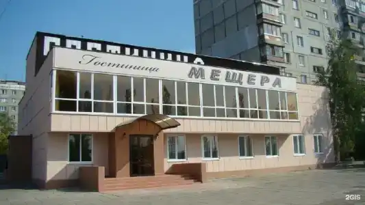 Мещера - 1