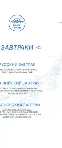 Байкал-Бабр - 66