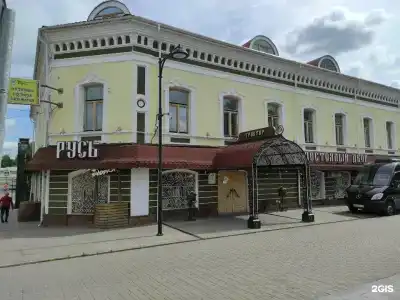 Русь - 2