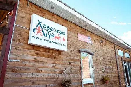 Ловозеро тур - 2