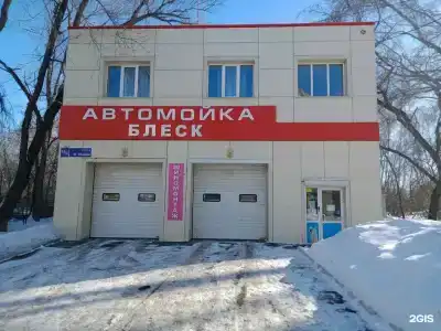 Блеск - 11