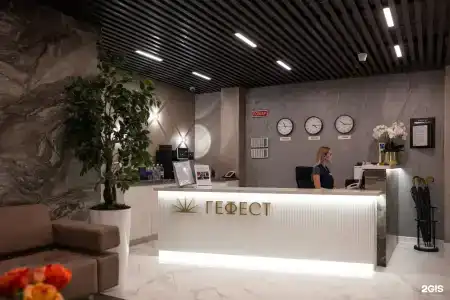 Гефест - 47
