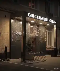 Капcульный Q-Block - 96