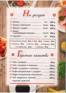 Славянская - 60