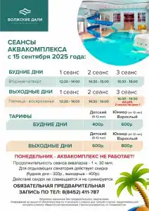 Волжские дали - 61