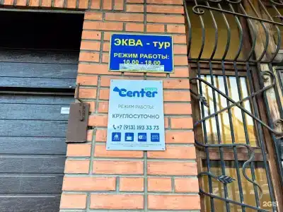 Центр - 54