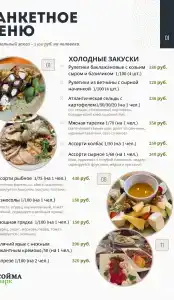 Сойма Парк - 180