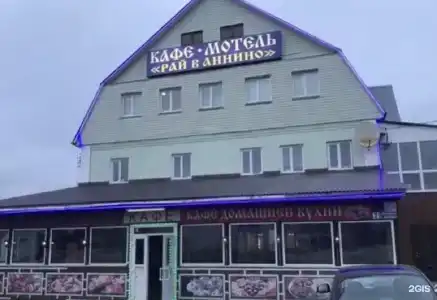 Рай у Аннино - 0