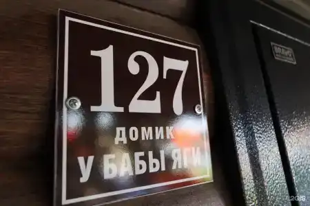 Замок - 102