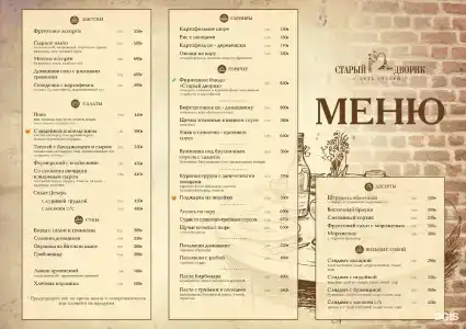 Старый дворик на Мопра - 115