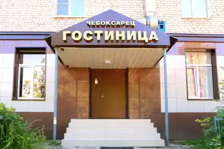 Чебоксарец - 17